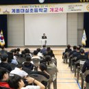 대실초등학교 이미지