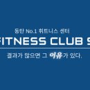 해피 휘트니스 클럽 이미지