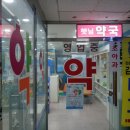 햇님온누리약국 이미지