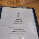 아낙 본점