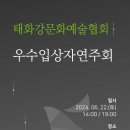 아츠홀릭 판 - 피아니스트 안종도 이미지