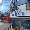 영등포장례식장