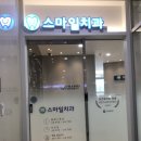 용두치과의원 이미지