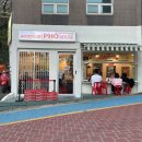 아메리칸 포 하우스(American Pho House) 이미지