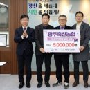 광산축산 이미지