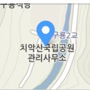 치악산국립공원(관리사무소) 이미지