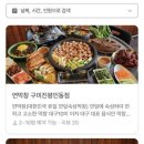 세븐일레븐구미진평제일점 | 구미 진평동 맛집 <연막창 진평인동점> ｜ 가성비 좋은 연잎 숙성 막창