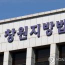 야간에 주거 침입해 여성 속옷 훔친 중국인 집행유예 이미지