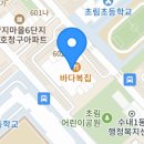 산촌추어탕