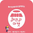 홈마켓 이미지