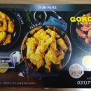 고든치킨