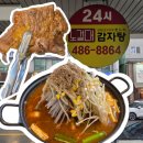 [대전]대전시청역24시맛집_노걸대감자탕순대국&amp;가마삼겹 둔산점