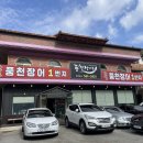 풍천장어1번지 이미지