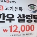 진 설렁탕 네이버블로그