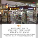 천안휴게소약국 이미지