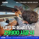 대구농특산물유통 주식회사 | 대구 블랙박스 설치 최저가 차원, 정품 GPS + 동글이 무료 증정?!