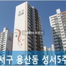 용산동001 이미지