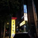 김코치PT(낙성대점) 이미지