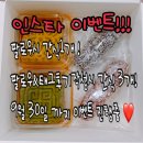 스윗하개 | 울산 천상 애견미용&amp;수제간식 &#34;스윗하개&#34; 인스타이벤트!!