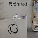 왁싱에진심 | [용인 기흥구 보정동] 눈썹왁싱 깔끔하고 꼼꼼하게 해는 왁싱에진심
