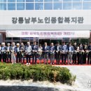 남부노인종합복지관 이미지