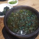 금강올갱이해장국 네이버블로그