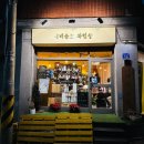 네비올로송파 이미지