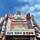 건영사우나 이미지