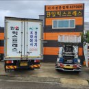 이사