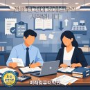 세무회계실무(야간) 이미지