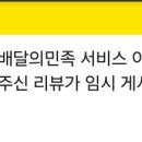 피자나라치킨공주청라 네이버블로그