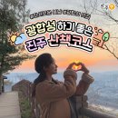 신안평거녹지 | 따사로운 봄날 광합성 하기 좋은 진주 산책 코스, 공원 모음