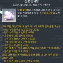 기프트스토리 | 메이플스토리 부티크 기프트 후기｜눈꽃 솜사탕 확률 & 교환 아이템