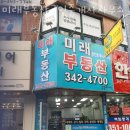 역곡역부동산공인중개사사무소 이미지