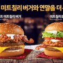 미트베리
