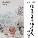 *그림빛명상 다부(茶賦) 초대전에 초대합니다. 이미지