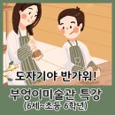 부엉이미술관 이미지