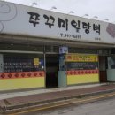 노을쭈꾸미 네이버블로그