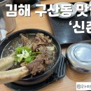 신촌식당 이미지