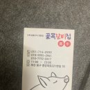 부을경 정모 합니다 11월 29일 오후 7시 골목 갈비집 이미지