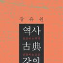 고전 이미지