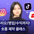 숏폼만들기 이미지