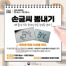 캘리그라피(주간) 이미지