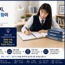 송림고등학교 영어 1등급을 목표로 한다면, 암기량보다 독해의 완성도를 확인하세요 이미지
