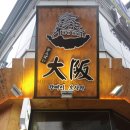 간빠이선술집 이미지