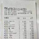 새로야채청과