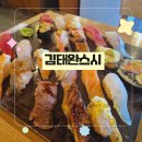 영인스시&싱싱활어 | 김태완스시 광명철산점 | 철산 초밥 맛집 배달로만 먹다 직접 매장에 다녀온후기