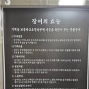 장곡고등학교 | 시흥 장곡동 : 노천민물장어 시흥장곡점 - 무한리필 갓성비 장어 맛집 (with 소갈비살,삼겹살,우삼겹,닭...