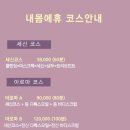 내몸에휴 이미지