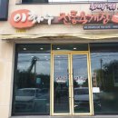 이화수전통육개장제주영어교육도시점 이미지